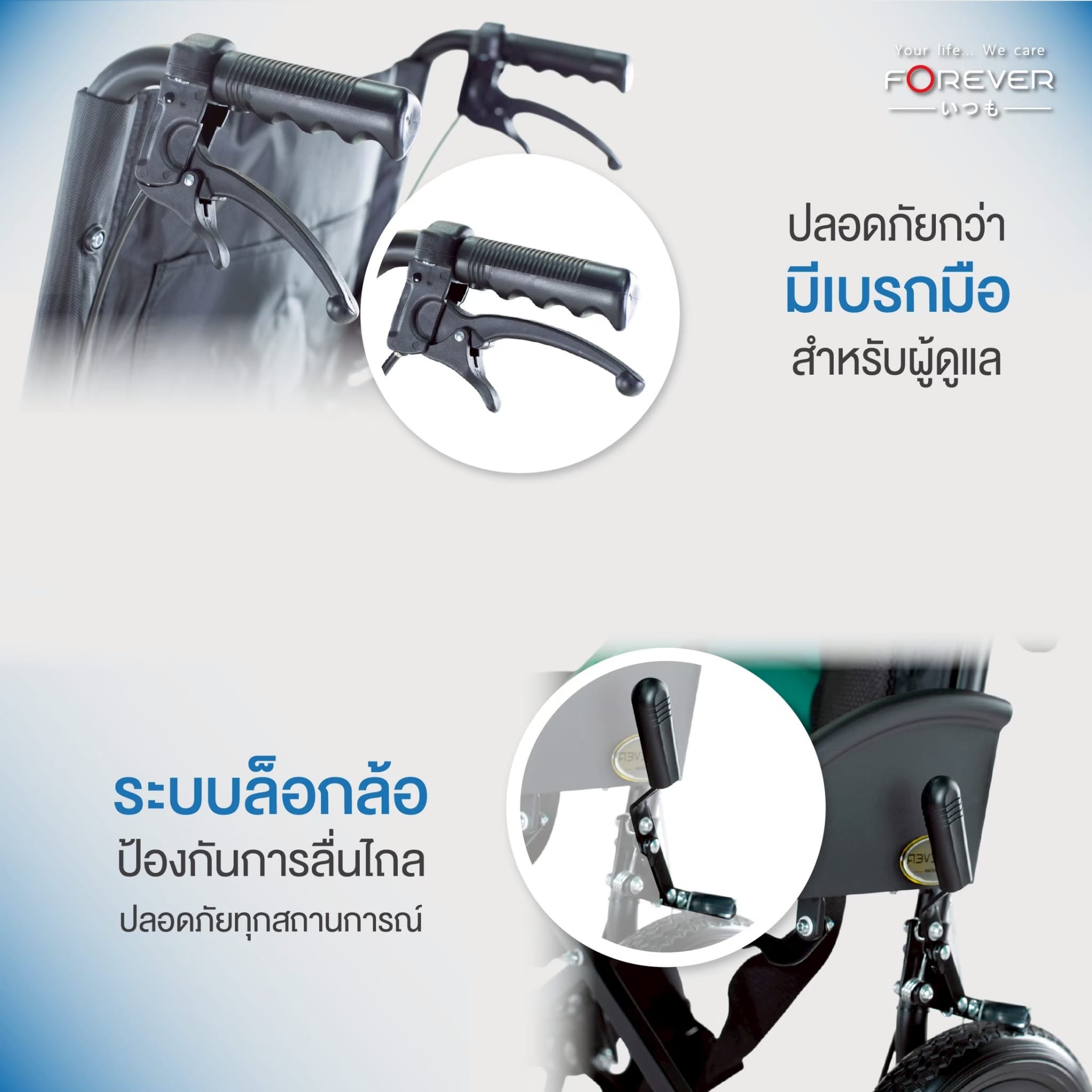 รถเข็นวีลแชร์ FOREVER TRAVEL GOLD_3